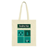 Saudi National Day Graphic Print Tote Bag product type